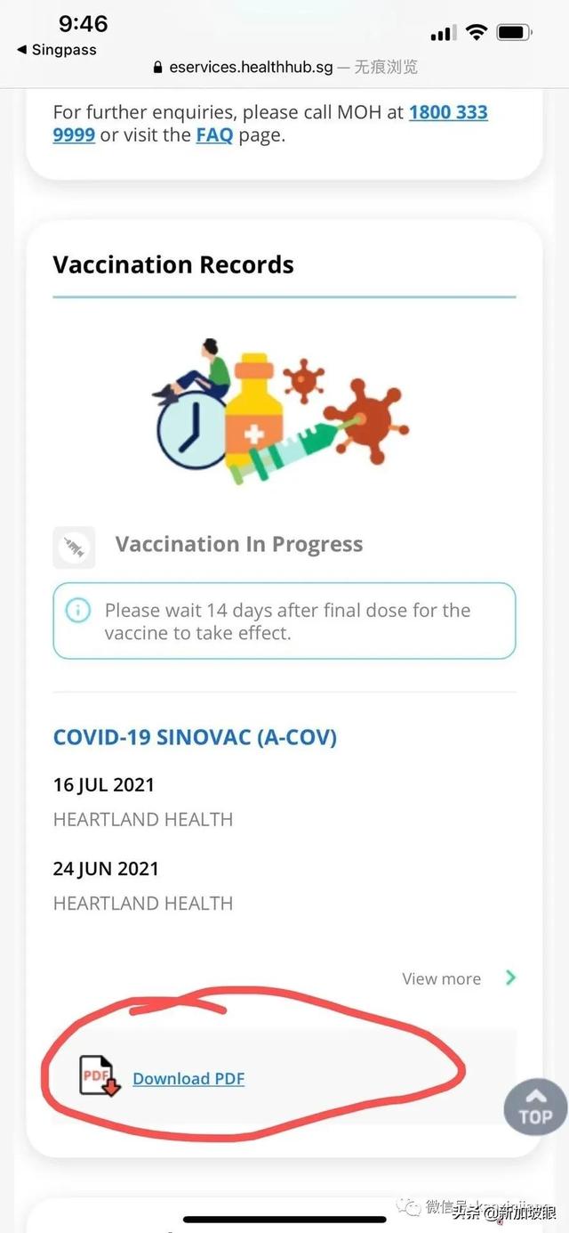 在新加坡打了科兴疫苗，如何拿到疫苗证书？