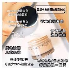 K Outlet Macau - Chantecaille香缇卡未来肌肤无油啫喱粉底30g 特价 ...