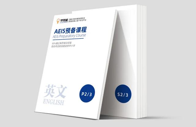 这才是备考新加坡政府学校的最佳方式，每课时$25起