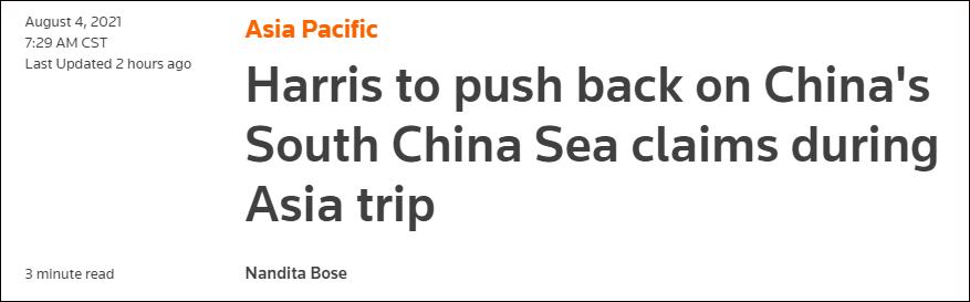 外媒：美国副总统哈里斯将访问新加坡越南，继续搅局南海