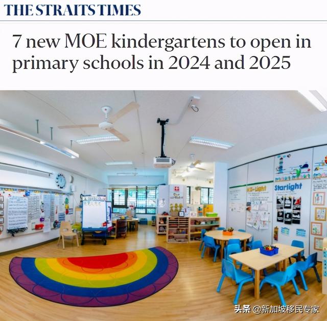 好消息，新加坡教育部将在明年增加7所小学附属幼儿园