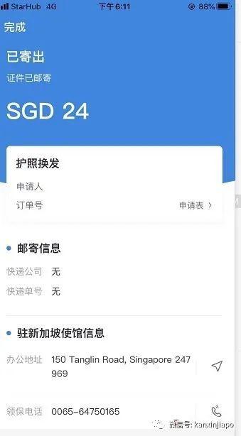 在新加坡如何使用领事APP换发护照？附详细流程