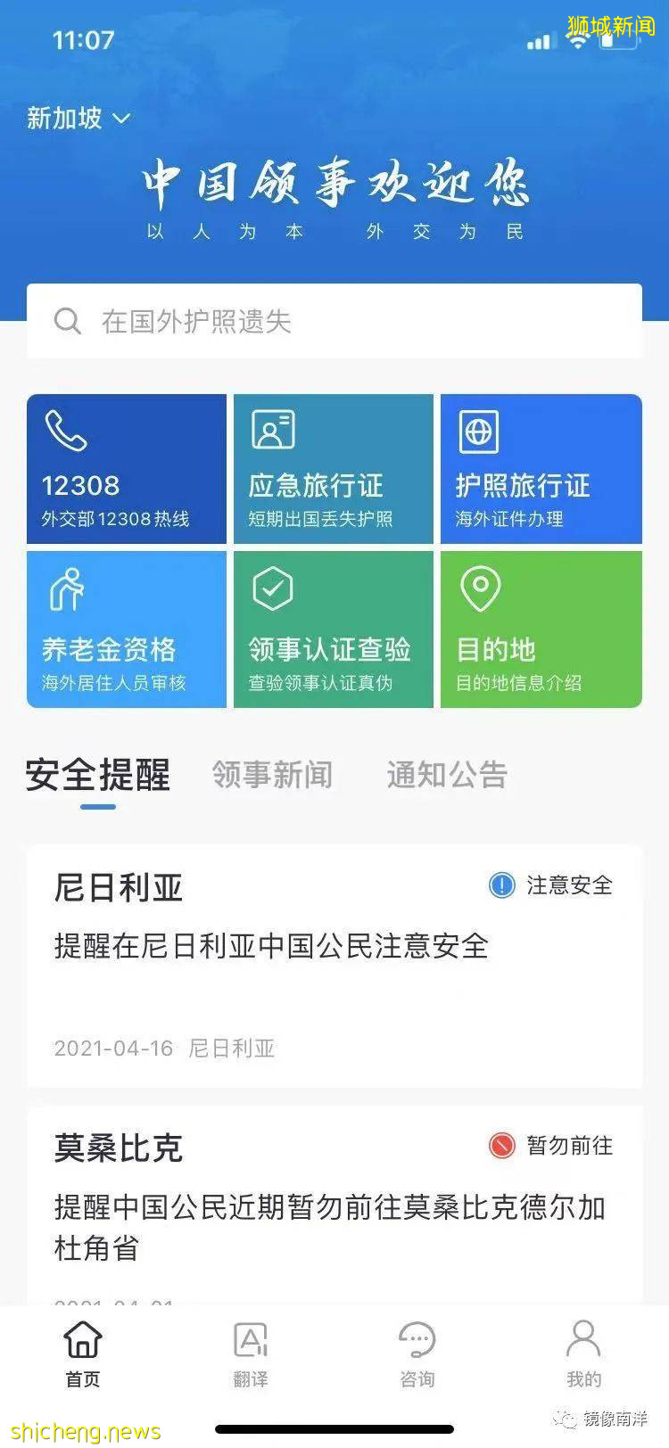 新加坡更新护照政策大变动！网上预约行不通了