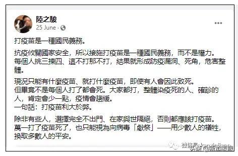 未经三期临床，台产高端疫苗开打3天，出现4起死亡个案