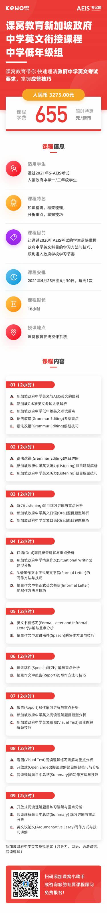 新加坡聚焦培养学生21世纪所需能力！入读新加坡前，你需要知道最详细的政府中小学课程