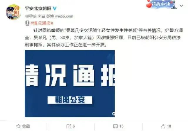 吴亦凡被拘留！官方媒体密集发声！新加坡籍编剧六六道歉