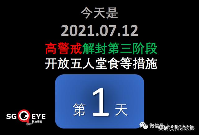 新加坡部长：建议新中互认疫苗接种证书，免隔离恢复来往