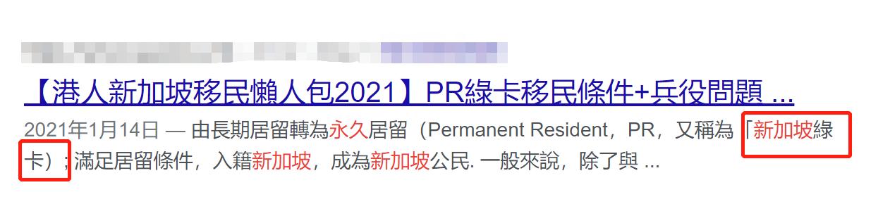 陈紫函小9岁老公痛失新加坡绿卡，曾在国外红极一时，本人很懊恼