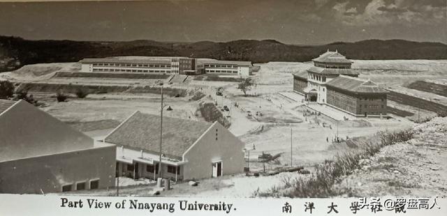 新加坡旧影：1955年的南洋大学