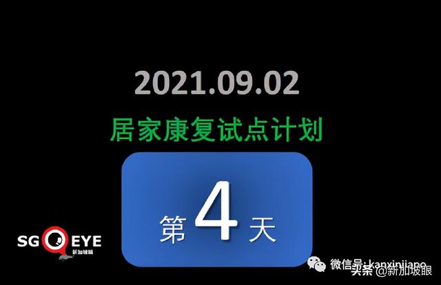 新加坡巴士感染群已有284名员工确诊，当局说没构成重大影响