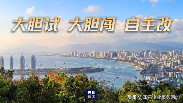 为什么海南自贸港可以比香港新加坡更好？简单总结了一下下