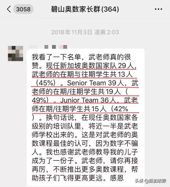 在新加坡鸡娃学奥数的好处都有哪些 （附明年小一讲座）