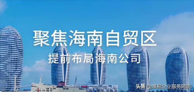 为什么海南自贸港可以比香港新加坡更好？简单总结了一下下