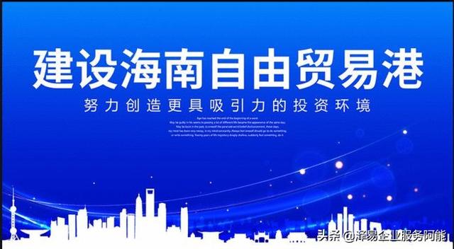 为什么海南自贸港可以比香港新加坡更好？简单总结了一下下