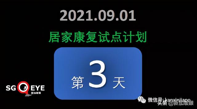 今增180 | 新加坡第三波社区疫情峰值未到 无关联病例日增500不意外