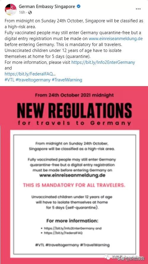 德国列新加坡为高风险地区，接种者旅行走廊旅客入德仍可免隔离