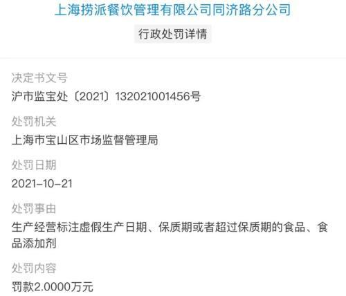 海底捞又被曝豆花过期！2月来股价暴跌超75%，张勇已非新加坡首富