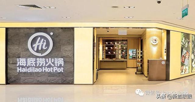 餐饮巨头海底捞在中国关闭300家门店，新加坡的海底捞呢？