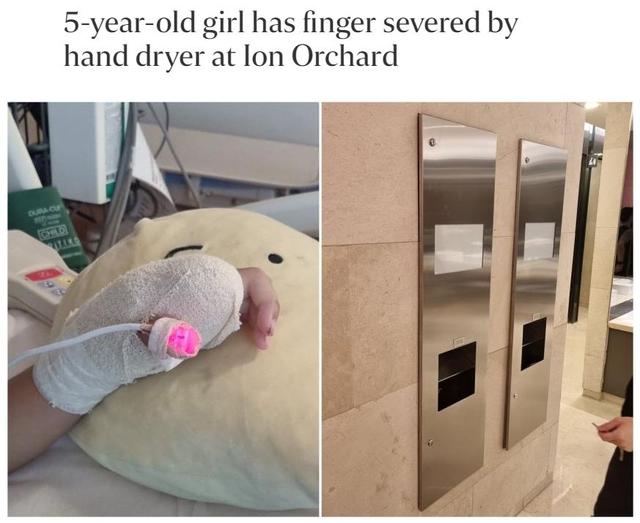 新加坡小女孩在商場用烘手機，下一秒手指被割斷