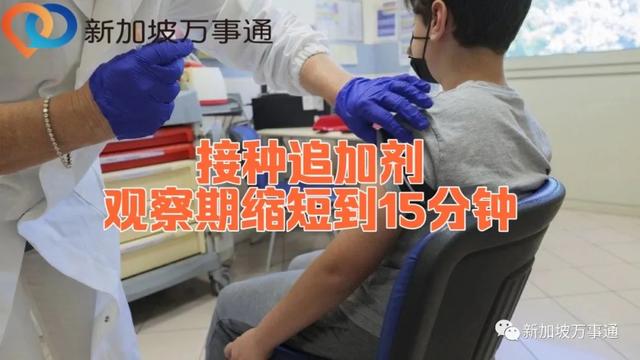 新加坡啓用應急計劃抗奧密克戎：打第3針才算完成疫苗接種