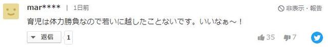 日本16岁高中生奉子成婚，被骂声淹没，两年后，妹子怀二胎了