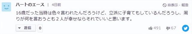 日本16岁高中生奉子成婚，被骂声淹没，两年后，妹子怀二胎了