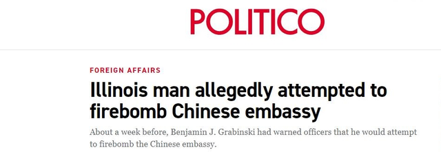 美媒：美国一男子想把“燃烧瓶”扔向中国使馆未遂，被警方抓捕