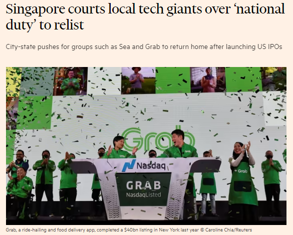 爲國盡責！新加坡敦促大型科技公司回國上市