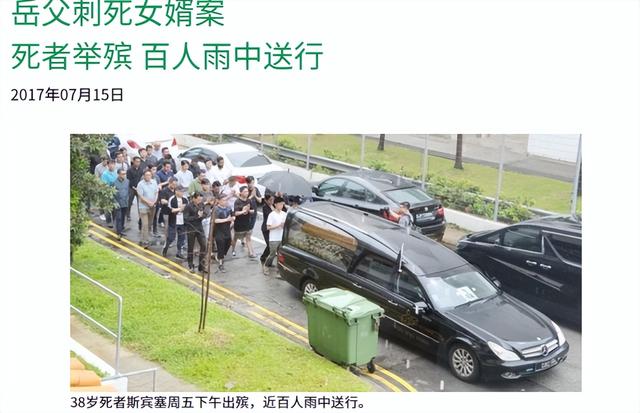 17年，新加坡72歲華裔富商當街殺人，嘴裏大喊：他是我女婿他該死