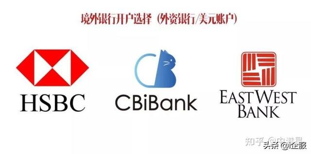 想開境外銀行賬戶，香港、美國、新加坡怎麽選？