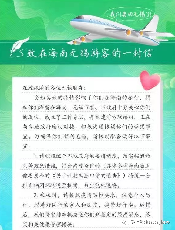 新加坡累计破180万，又现儿童重症；三亚疫情半月破万，多地包机接旅客回家