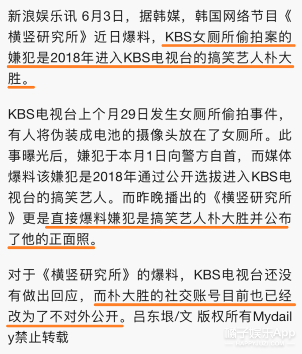 造谣上瘾了？全智贤宋仲基刘在石接连中枪，为博眼球都不要真相了