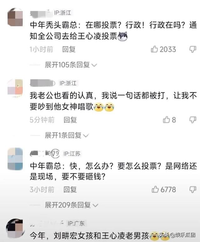 宅男女神王心凌为什么翻红了