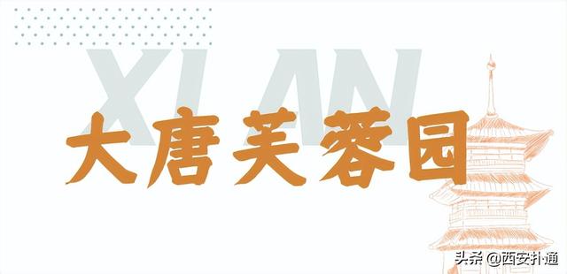 欢迎乘坐西安地铁4号线，本次列车开往逛吃逛吃方向……