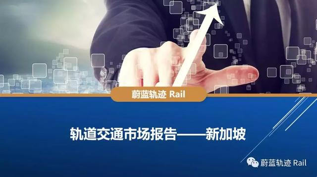 上海隧道（新加坡）获得新加坡裕廊区域线（JRL）项目合约