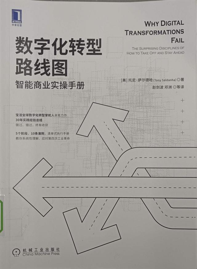 寶潔高管的數字化轉型經驗之談