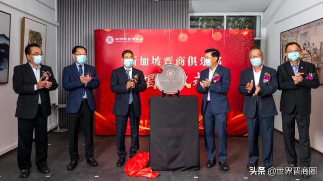 汾酒集团品牌价值181.9亿元，“汾酒新加坡体验中心”盛大揭幕