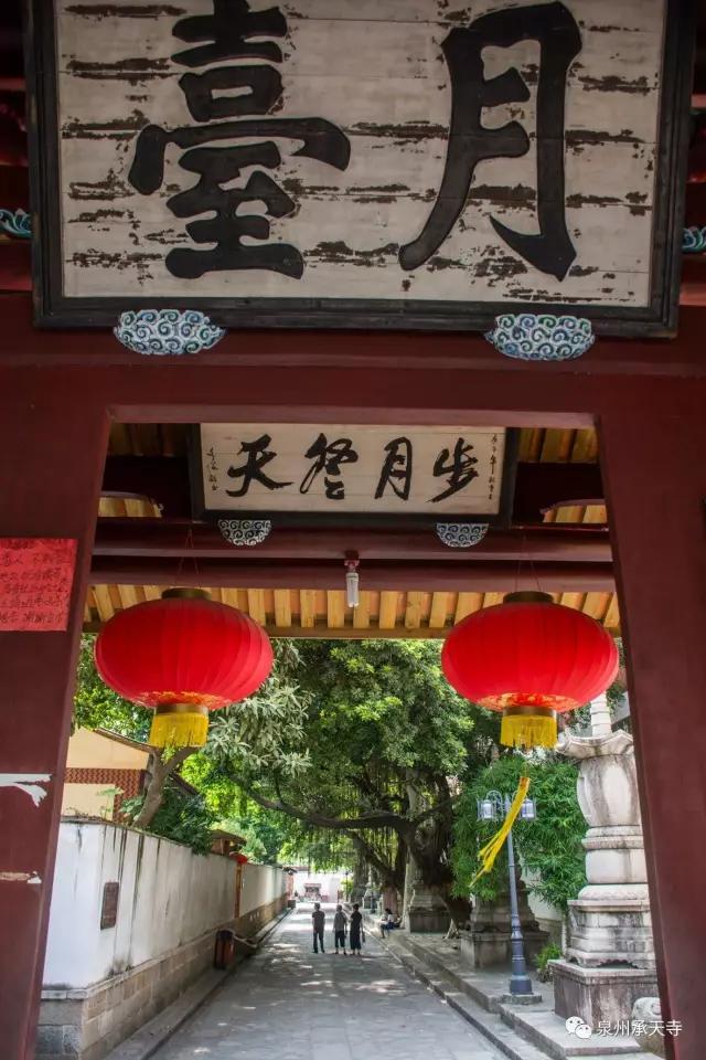 闽南甲刹——泉州承天禅寺