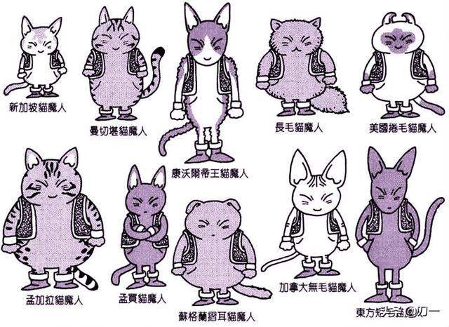 龙珠外传：弗利萨还有儿子？鸟山明的《猫魔人》中隐藏着哪些彩蛋