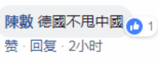 法兰克福机场为何出现“青天白日满地红”旗？机场赶紧回应了！