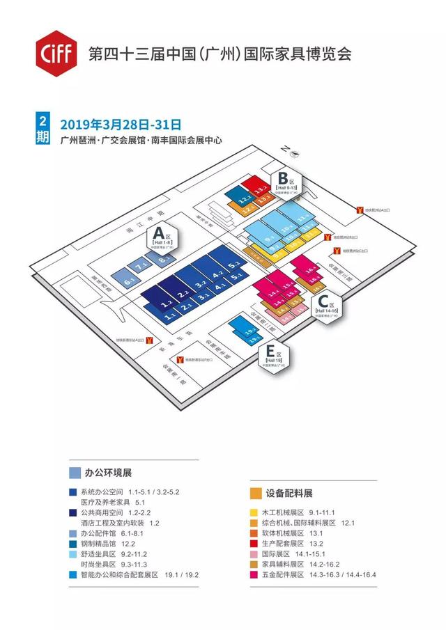 CIFF Guangzhou 精彩提前看 | 讓你的創想領先一整年的設計盛會