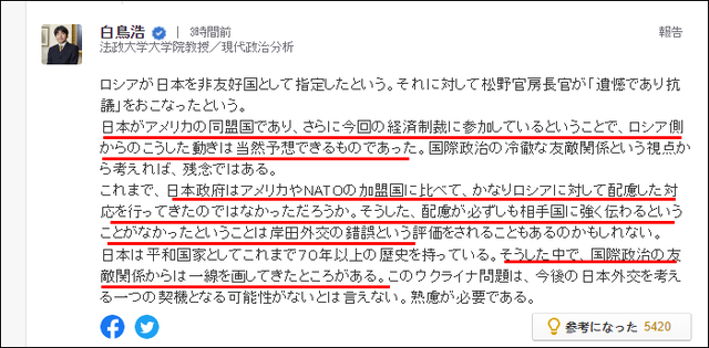 被俄列爲“不友好國家”，日本一邊追加制裁一邊抗議…