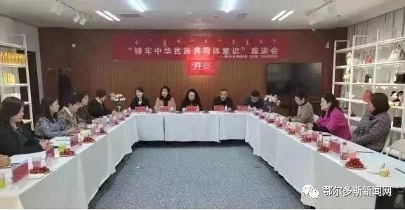 齐了，鄂尔多斯市9个旗区全部成立了女企业家协会