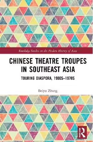 答辯·《中國劇團在東南亞》︱回應：戲劇研究與文化史、跨國史對話