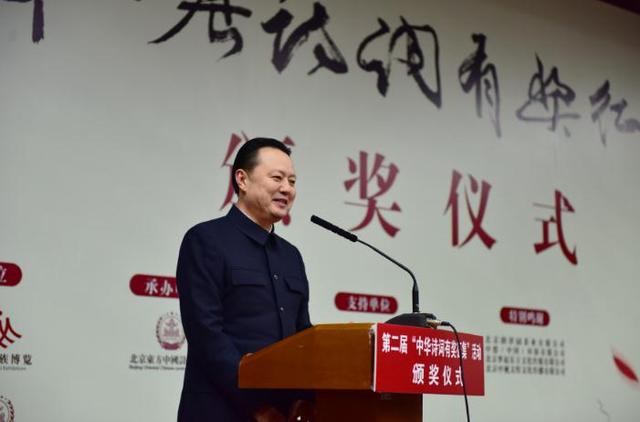 第二届“中华诗词有奖征集”活动颁奖仪式在京举办