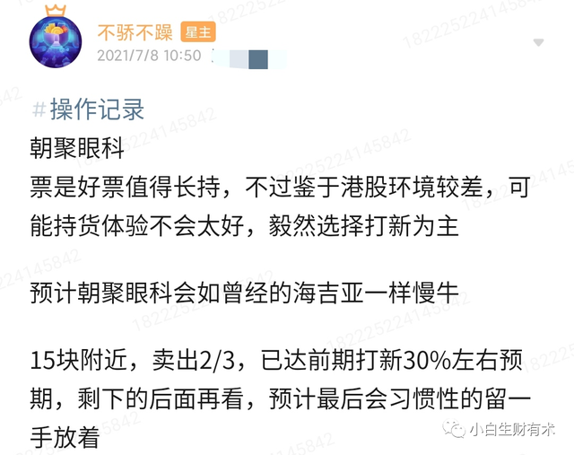 胜率仅有68%的2021上半年港股打新总结…