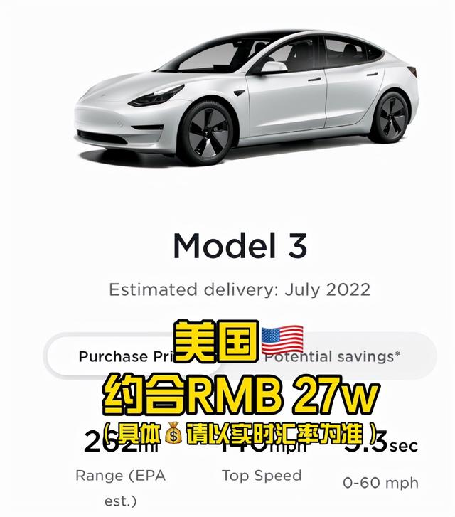 中国产的Model 3在其他国家都卖多少钱？网友直呼：不可思议