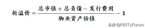 國際借鑒丨香港、新加坡市場REITs發行：折價還是溢價？