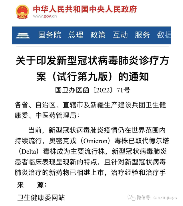 中國新冠診療方案首次重大調整，對今後防疫起根本影響