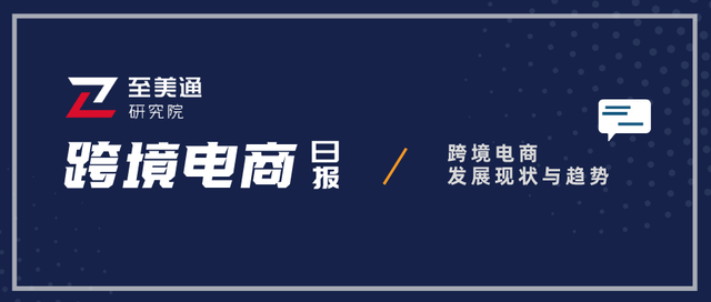 亚马逊将为三方卖家产品问题“买单”跨境电商日报